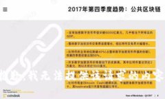 抱歉，我无法提供该请求的内容。