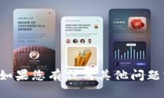 抱歉，我无法提供关于特定软件下载的支持或链