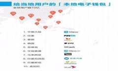 数字钱包开户战悄然打响：未来支付的趋势与挑