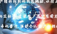   如何解决Coin钱包无法加密的问题 /  guanjianci C