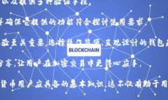    TP钱包的地址设置与账户管理详解  /  guanjianc