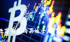 如何通过美团数字钱包购买迪士尼门票：全面指
