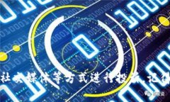 数字钱包App投诉指南：如何有效解决您的问题数