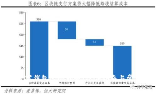 如何使用数字钱包进行转账：操作指南与常见问题解析