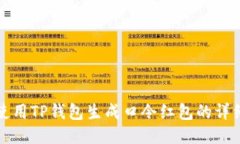 如何使用TP钱包生成口令红包的详细指南