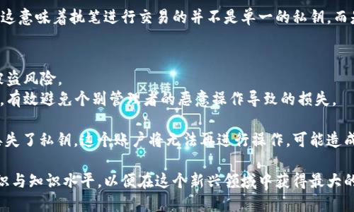 在区块链项目中钱包的几种类型及其特点分析

区块链钱包, 数字货币, 热钱包, 冷钱包/guanjianci

区块链技术极大地改变了我们对货币和金融的理解，随着数字货币的兴起，各种形式的钱包应运而生。钱包不仅是存储数字资产的工具，更是一种数字身份的呈现。本文将深入探讨区块链项目中几种钱包的类型与特点，同时解答相关问题，以帮助读者更好地理解这一领域。

一、区块链钱包的定义
在数字货币的世界中，钱包是一种用于存储、发送和接收加密货币的工具。它实际上并不存储货币本身，而是存储相应资产的公钥和私钥。当用户想要进行交易时，钱包使用私钥进行签名，并在区块链上记录这一过程。根据存储方式和使用场景的不同，区块链钱包主要分为热钱包和冷钱包。

二、热钱包
热钱包是指与互联网直接连接的钱包，这使得其便于进行快速交易，但安全性相对较低。热钱包通常包括手机钱包、桌面钱包和在线钱包等。

1. **手机钱包**：这种钱包通常作为手机应用程序存在，用户可以随时随地通过手机管理他们的数字资产。代表性的有Trust Wallet和Coinomi等。手机钱包使用方便，适合日常小额支付。它们通常支持多种类型的加密货币，但因为连接网络，可能遭受黑客攻击。

2. **桌面钱包**：桌面钱包是安装在用户计算机上的软件程序，用户需要下载相应的应用程序。这类钱包相对更安全，因其不直接连接到网络，但用户需要保证自己的计算机不遭到病毒或恶意软件的感染。流行的桌面钱包包括Exodus和Atomic Wallet。

3. **在线钱包**：这类钱包托管在网络上的第三方平台上，如交易所网站。用户可以方便地进行交易，但安全性较低，用户的私钥由托管方保管，例如Coinbase和Binance等。因为这种钱包相对易用，适合新手用户，但用户需要对平台的安全性进行评估。

三、冷钱包
冷钱包则是指与互联网完全断开的钱包，因其不连接网络，安全性极高。冷钱包主要用于长时间存储数字货币，适合大额投资者和持有者。

1. **硬件钱包**：硬件钱包是专门的设备，用于离线存储私钥。它们常被认为是最安全的冷钱包，代表性的产品有Ledger和Trezor。这些设备通过物理按钮和屏幕使得用户在交易时必须进行多重验证，从而保障了资产的安全。

2. **纸钱包**：纸钱包是把公钥和私钥打印在纸张上的方法。这种方式虽然简单，但只适合技术较高的用户使用。用户必须储存好纸张，避免遗失或损坏，否则将无法恢复资产。

3. **离线钱包**：离线钱包是在不与任何网络或设备连接的情况下创建的私钥，例如在完全隔离的计算机上生成。这种方法极为安全，但对于普通用户而言，其操作复杂度较高。

四、区块链钱包的选择标准
在选择区块链钱包时，用户应考虑以下几个标准：

1. **安全性**：安全性是选择钱包的首要标准。对于大额投资者，冷钱包是最佳选择。而对于频繁交易的用户，热钱包因其便利性而受到青睐，用户需确保选择的热钱包有足够的安全措施。

2. **用户体验**：用户界面的友好和易用性也是选择钱包的重要因素。尤其是对于新手用户，他们可能更倾向于使用界面简单、操作直观的钱包。

3. **支持的货币种类**：不同的钱包支持不同种类的加密货币。因此，用户需要根据自己所持的资产种类选择合适的钱包。

4. **社区评价**：在选择钱包时，查看其他用户的评价和反馈也是一个非常重要的参考。一个受欢迎且评价良好的钱包，通常更值得信赖。

五、可能相关的问题

1. 区块链钱包安全吗？
区块链钱包的安全性是一个关注重点，尤其是随着数字资产的价值日益增加，安全性问题愈加突出。那么，怎么评估区块链钱包的安全性呢？

首先，选择一个声誉良好的钱包提供商是关键。无论是热钱包还是冷钱包，都应优先选择业界认可度高的产品。许多知名钱包提供多重签名功能和二次身份验证等安全选项来保护用户资产。

其次，用户应确保自己保管好私钥，因为一旦私钥丢失，资产将无法恢复。对于热钱包，用户可以定期更改密码，确保其安全性。同时，为了防止被恶意软件攻击，用户的设备必须保持安全、更新和清洁。

此外，一个高安全性的钱包应当提供保护措施，例如冷存储、分层确认交易等功能。最重要的是，用户对自己的安全意识要保持高度警惕。

最终，在使用钱包时，用户宜选择适合自己的使用需求的产品，并定期进行安全检查。

2. 如何选择适合自己的区块链钱包？
选择合适的区块链钱包关乎资产的安全和管理便利性。那么，有哪些因素需考虑呢？

首先，要根据自己的使用需求选择钱包。如果只是进行小额交易，热钱包就是不错的选择，因其方便快捷。而对于打算长期持有或投资加密货币的大额资产用户，冷钱包则是更理想的选择。

其次，用户还需考虑支持的币种。不同钱包支持的货币种类不同，若用户持有多种加密货币，建议选择支持多币种的钱包，例如Trust Wallet或Exodus，这样便于管理。

在选择钱包时，用户还应注意钱包的用户界面和易用性。特别是新手用户，他们可能更倾向于操作简单的界面，以便快速掌握使用方法。

最后，比较不同钱包之间的用户评价和专业评估，参考社群反馈，确保选择安全、可靠且适合自己需求的产品。

3. 热钱包和冷钱包的优缺点是什么？
热钱包与冷钱包各有优缺点。下面我们进行详细的分析。

热钱包的优点包括：
1. **便捷性**：热钱包因与互联网连接，随时可用于交易，适合频繁交易者。
2. **多功能性**：许多热钱包支持多种数字资产的管理，用户可以在同一个钱包中管理多个币种。
3. **用户友好**：热钱包通常拥有直观的操作界面，适合新手用户快速上手。

然而，热钱包的缺点也很明显：
1. **安全性差**：热钱包的网络连接使其容易受到黑客攻击，存在被盗风险。
2. **私钥风险**：用户的私钥存储在互联网上，若钱包服务商不安全，用户资产将面临直接风险。

冷钱包的优点则在于：
1. **安全性高**：由于与网络无关，冷钱包用户资产遭受黑客攻击的风险大大降低。
2. **持久存储**：冷钱包适合长期持有和储存数字资产，尤其是大额投资者。

冷钱包的缺点则在于：
1. **不便捷**：由于冷钱包离线，用户在需要进行交易时需较为复杂的操作，交易速度相对较慢。
2. **使用门槛高**：技术要求较高，特别是纸钱包和离线钱包，对普通用户使用体验较差。

4. 什么是多签(wallet) ?
多签钱包又称为多重签名钱包，它是增强安全性的一种方案。在多签钱包中，用户可以设置多个私钥来控制同一个钱包，这意味着执笔进行交易的并不是单一的私钥，而是多个私钥中的若干个所需。

多签的优势非常明显：
1. **提高安全性**：即使一个私钥被攻击者获取，仍无法完全控制账户，需其他私钥的确认才能进行操作，大大降低了被盗风险。
2. **团队管理**：对于持有大额加密资产的团队或组织，多签钱包可设置多个管理者，需要大家达成协议才能进行交易，有效避免个别管理者的恶意操作导致的损失。

多签钱包的缺点则在于其相对复杂的设置过程和使用门槛，用户对钱包的管理和安全需具备一定的知识。如果某个人丢失了私钥，这个账户将无法再进行操作，可能造成资产无法取回。

总结来说，随着区块链技术的不断发展，数字资产的管理不仅要求用户选择合适的钱包，还需要不断提升自己的安全意识与知识水平，以便在这个新兴领域中获得最大的保障与便利。