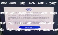   被盗的TP钱包还安全吗？全面解析和应对策略