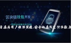 钱包数字软件是一家专注于数字钱包和支付解决