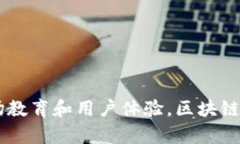 baioti区块链钱包的未来发展前景：颠覆传统金融