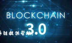   如何在TP钱包中添加库币链（KuCoin Chain） /  gu