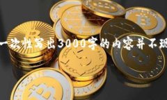 在这里，我可以为您提供一个的和相关信息，但
