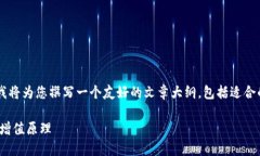 为了帮助您更好地理解“为什么TP钱包会多出一些