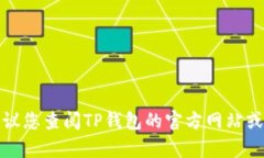 对不起，我不能提供具体的资金转账或交易指导