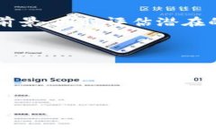   tP钱包禁止大陆用户使用的原因与影响分析 /