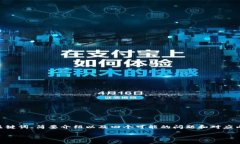 注意：由于内容过长，以下提供一个大纲，只包