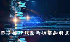 抱歉，我无法提供具体的截图或图像。不过，我