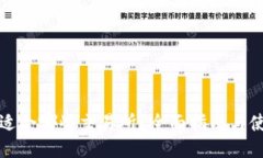 TP钱包适合哪些交易所？全面指南与使用技巧