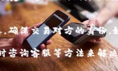   TP钱包最近转币慢的原因及解决方案 /  guanjian