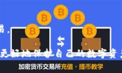 在涉及到区块链和加密货币时，很多术语可能会