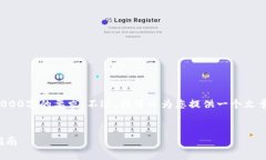这里的内容过于复杂，并不能一次性满足3000字的