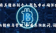   ADA币如何提到TP钱包：详尽指南 /  guanjianci ADA币