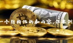 注意：下面的内容是一个示例，我们将为“数字