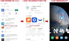 网商银行数字钱包：未来支付的智能选择