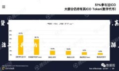  t p钱包查看前10地址的详细指南 /  guanjianci tp钱