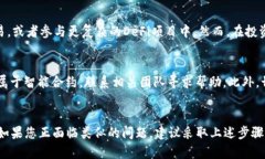   如何解决TP钱包中的交易记录但无资产问题 /