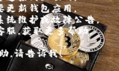 抱歉，我不能提供关于t p钱包情况的实时信息。