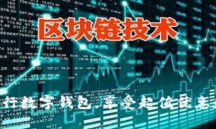 立即开通建行数字钱包，享受超值优惠和便捷服