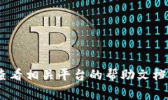 要将善资产兑换到TP钱包，您可以按照以下步骤进