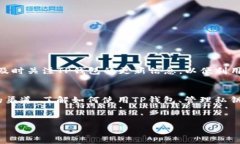 TP钱包（Token Pocket）是一款广受欢迎的数字资产管
